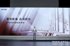 Ӱ콢vivo X70ϵʽ ۼ3699Ԫ